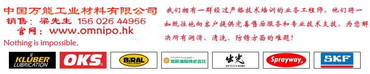 润滑油 万能供应原装正品 支持万能支持原装 润滑油
