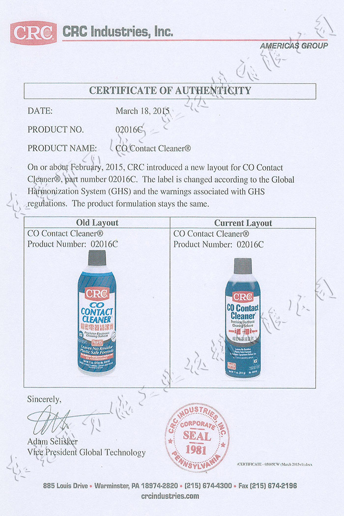 CRC 02016C精密电器清洁剂更换GHS标签包装声明